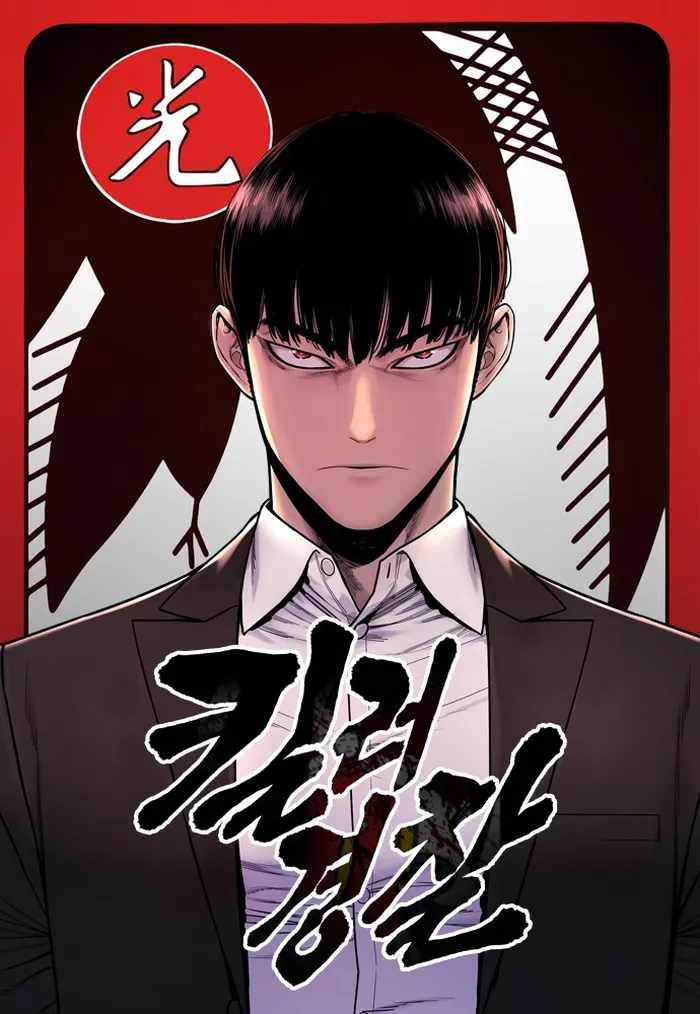 Return of the Bloodthirsty Police Chapter 21 1